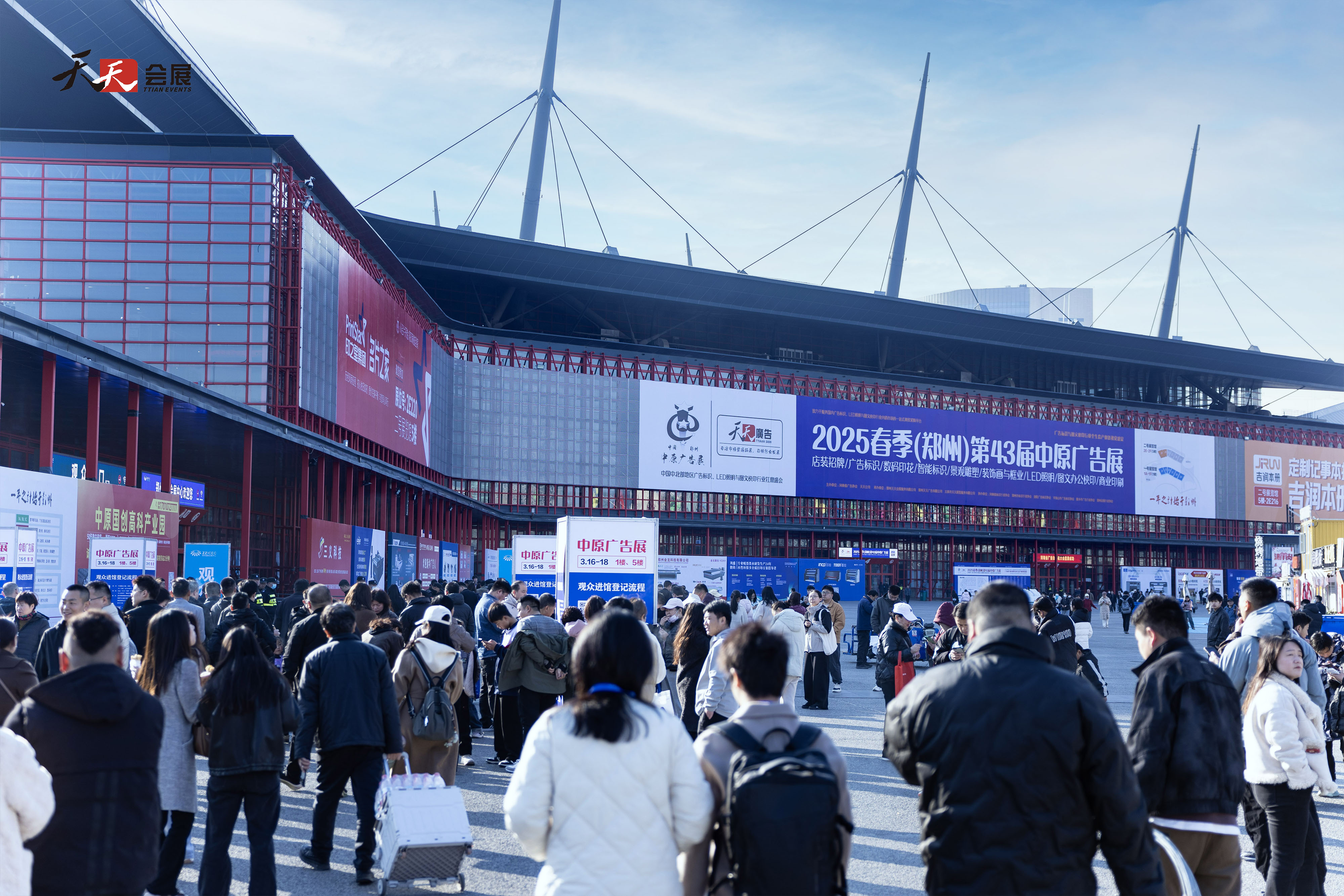 啟航新章，共繪廣標(biāo)行業(yè)盛景—— 2025春季第43屆中原廣告展盛大開(kāi)幕！