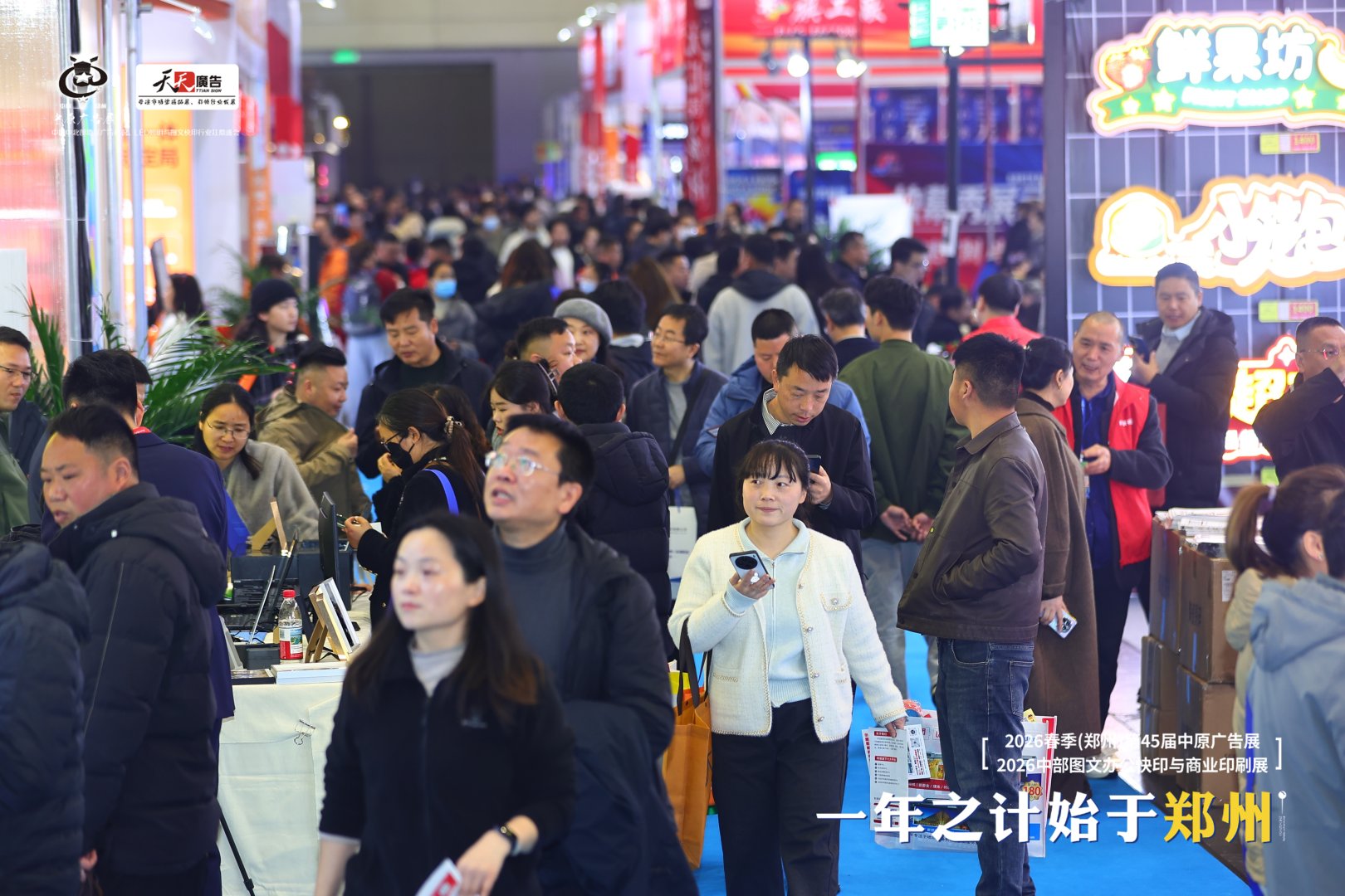 盛大啟幕｜2026春季第45屆中原廣告展燃動(dòng)鄭州！三天盛會(huì)，解鎖行業(yè)全新商機(jī)