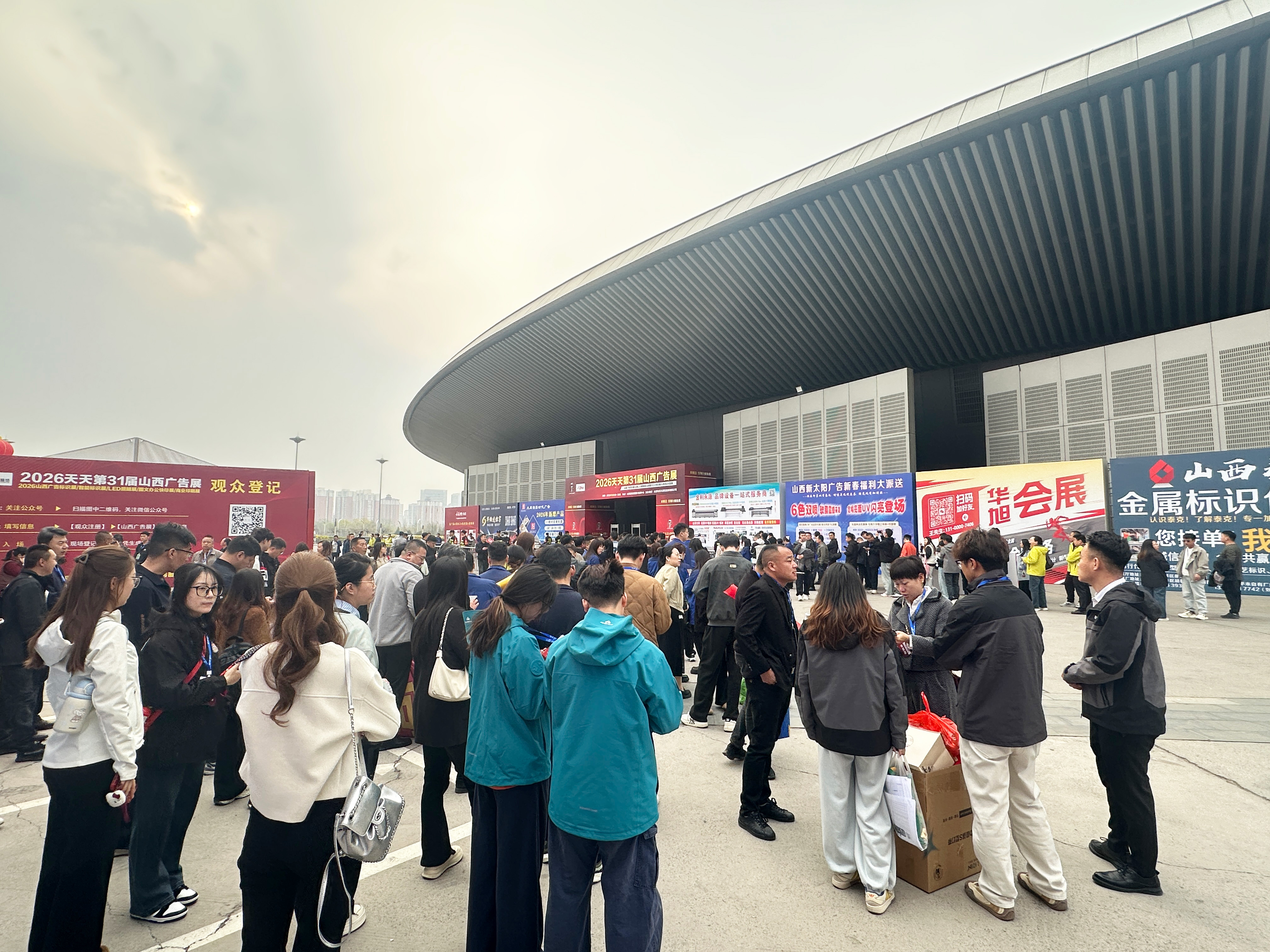 盛會(huì)啟新章，聚力向新行|2026天天第31屆山西廣告展盛大開(kāi)幕